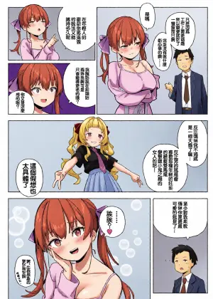 [Ura Kaizokudan] Mrn Senchou no Hanashi (Houshou Marine) [Chinese]