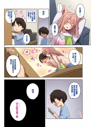 [Ura Kaizokudan] FubuShota (Shirakami Fubuki) [Chinese]