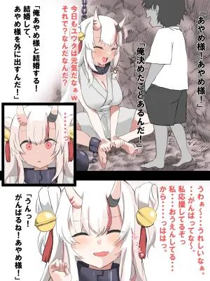 [じょん] 儀式の贄Aym (ホロライブ)