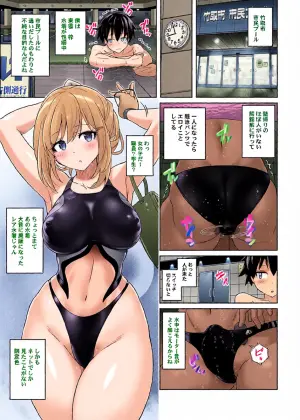 [Nyanko Batake (Murasaki Nyaa)] Tsuyo Tsuyo Natsu Mikan Chijo Kyoupan Gari  [Digital]