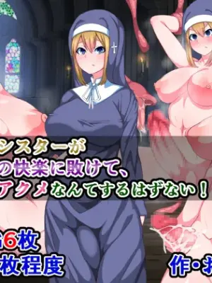 [Sazameki Street] There's No Way This Futanari Nun Will Lose to the Pleasures of Immoral Ejaculation!