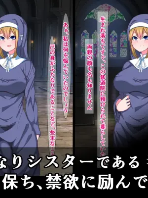 [Sazameki Street] There's No Way This Futanari Nun Will Lose to the Pleasures of Immoral Ejaculation!