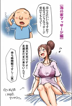 [すずひそ] 海の家マッサージ編