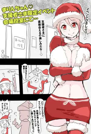 [すずひそ] まりんちゃんFCイベ漫画