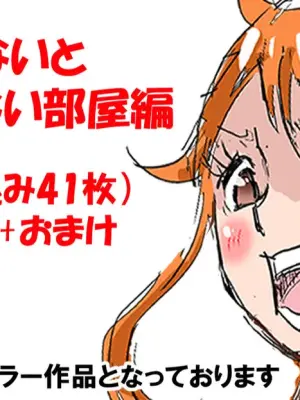 [Suzuhiso] Nami-san Riku Manga (One Piece)