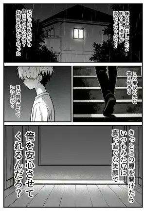 [Netoreya] Osananajimi no Kare ni wa Ienai Watashi to Gifu no Ura no Kao [AI Generated]