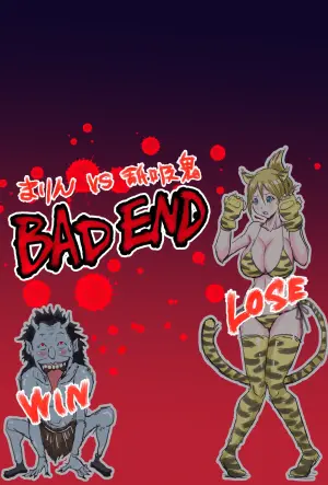 [Suzuhiso] Tatakau Heroine BE-hen Ch. 2