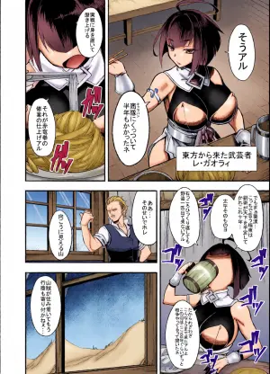[Johnny] Musha Shugyou Man Yuuki ~Le Gao Lai Hate Yori Kitarite~