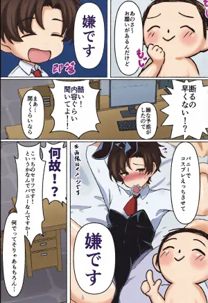 [Sancha-ya (Shinoyumi Tsubaki)] Sensei to Sensei ga Cosplay Ecchi Suru Hon (Blue Archive) [Digital]