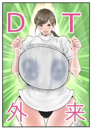 [Delta Studio] DT Gairai e Youkoso [Chinese]