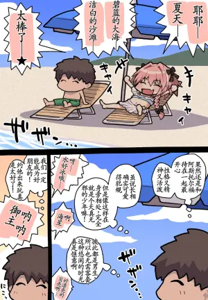 [ぽののぞ] アストルフォくんとえっち (Fate/Grand Order) [古月个人汉化]
