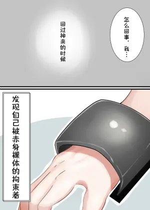 [Kanriya (Ranperu)] Gaitou Chousa de Let's Zecchou Kanri!! | 街头调查Let's绝顶管理!! [Chinese] [雪糕少女汉化组] [Decensored]