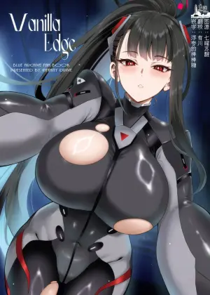 (C107) [INFINITY DRIVE (Kyougoku Shin)] Vanilla Edge (Blue Archive) [Chinese] [欶澜汉化组]