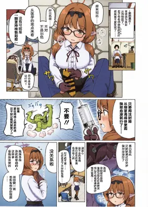 (C107) [Full High Kick (Mimofu)] Shikisai Chinpo Sensei to Hinomiya Chinatsu (Blue Archive) [Chinese] [超勇漢化組]