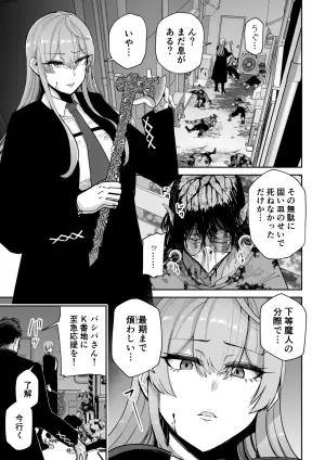 [MAFIC (Choukutetsushitsugan)] Manyuu Seizou Mezuchiku Dachi [Digital]