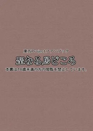 [Seinaru Idokoro (hinben)] Alice Margatroid Kankin Album (Touhou Project) [Digital]