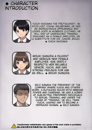Part 1 [Trans Tribune (Wataya)] Dansei shikkaku 〜 josō mesu shain ni ochita kare no kōfukuna matsuro [MTL]