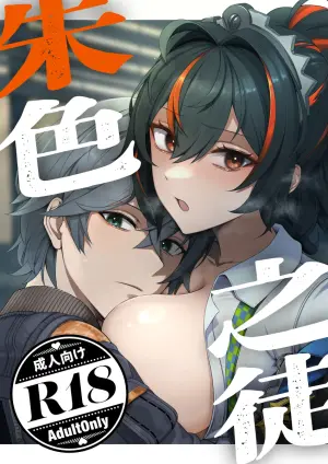 [Jyoji Nyuudou] SHUSHOKU NO TO (Zenless Zone Zero) [Digital]
