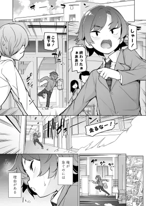 [Yuruyakatou] Hikikomori na Otokonoko