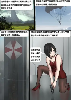 [King] 生化危机——绝美全包女囚 01-04