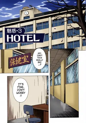 [Aratamaru] The Enchanting Nurse's Office Chapter 3 Hotel -- Miwaku No Hokenshitu Ch 3