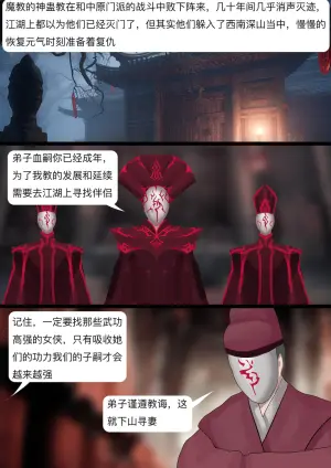 [King] 性感侠女——魔教抢婚