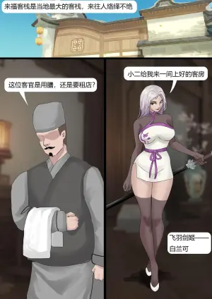 [King] 性感侠女——勇闯黑店 01-03