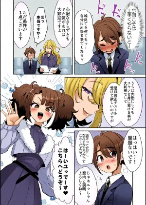 [Kamiya Zuzu] Rental? Kanojo #6