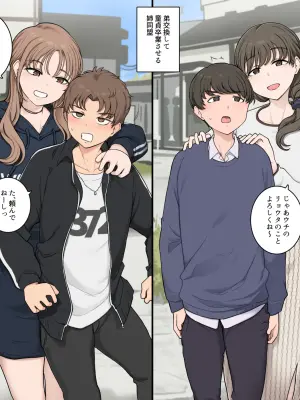 [Wakamatsu] Otouto Koukan Shite Doutei Sotsugyou Saseru Doumei