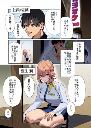 [LESSER PANTS (Retsu)] Karaoke Tenin no Uragawa ~Arbeit Ikusei~    [Digital]
