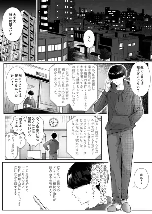 [Arai Arata] Kono Mansion ni wa Manko Tsukawasete Kureru Hitozuma ga Iru [Digital]