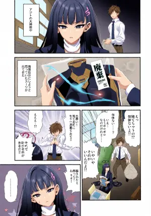(C107) [INFINITY DRIVE (Kyougoku Shin)] Vanilla Edge (Blue Archive)