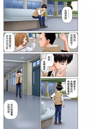 [Usi] Omoide no Kousha de Kimi to Ch. 3: Hokenshitsu e Ittara | 在回憶中的校舍與你一起 第3話：前往保健室之後 (Action Pizzazz 2025-02) [Chinese] [Digital]
