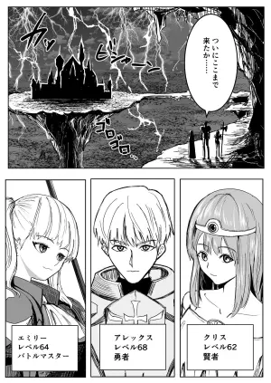 [ながぐつ] 魔王に挑んだら仲間を犯●れ、洗脳されて魔王の妻にされてしまった話 [Digital]