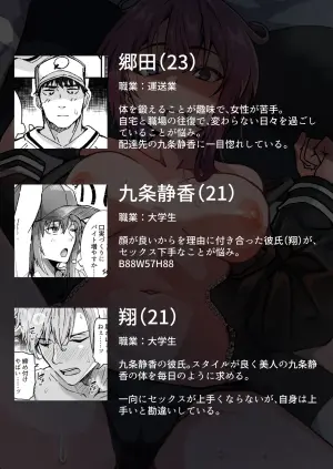 [Onizuka Chris] Haitatsuin no Ore, Haitatsu-saki no Bijin JD to En Atte Ecchi dekita Ken [Digital]