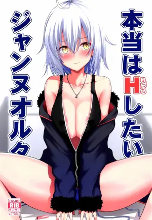 (COMIC1☆15) [Nekonokone (Takeyuu)] Hontou wa H Shitai Jeanne Alter (Fate/Grand Order) [Chinese] [甜族星人x我不看本子汉化]