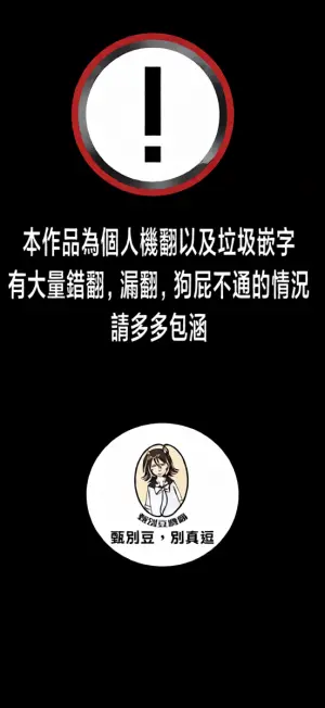 [Touen Ketsugi (Nashinomi)] Zettai Nyotaika TS Gakuen [Digital][Chinese]