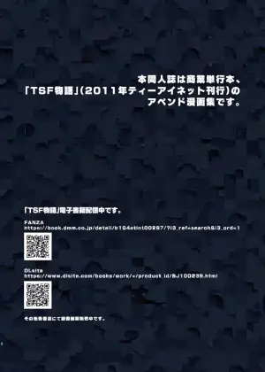 [Da Hootch (ShindoL)] TSF Monogatari Append 1.0 [textless]