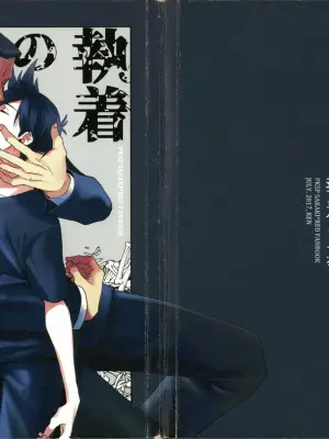 doujinshi