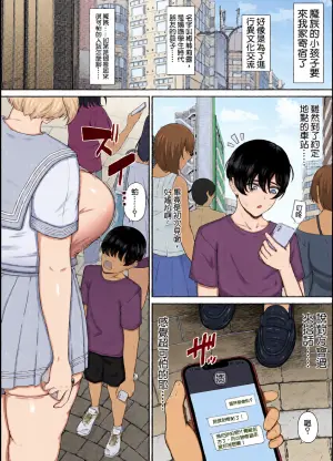 [Rui no Anagura Koubou (RuiManabu)] Muchi Mazoku-chan ~ Seichishiki Zero ni Tsuke Konde Sukihoudai Suru Hanashi | 無知肉感魔族小孩～利用性知識為零趁機隨心所欲的故事 [Chinese] [MTL]