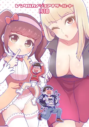 [NUM (Nonta)] Rental  Kanojo  Another Route  (Osomatsu-San) [Digital]