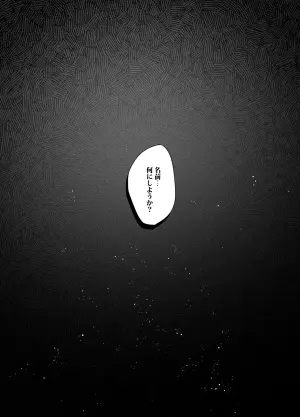 Even if you cry, I won't forgive you~ [Gurida Soumu]