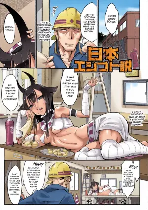 [Z-Ton] Nihon Egypt Setsu | The Japan-Egypt Theory (How I Found a Jiggly, Beautiful Mummy) [English] [Digital]