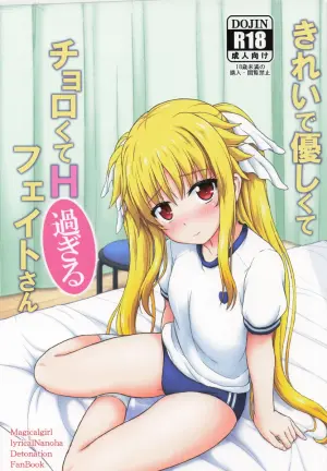 (C105) [Kuchiki no Uro (Enma Koorogi)] Kirei de Yasashikute Chorokute H Sugiru Fate-san (Magical Girl Lyrical Nanoha)