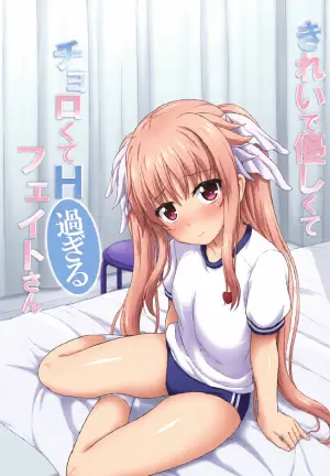 (C105) [Kuchiki no Uro (Enma Koorogi)] Kirei de Yasashikute Chorokute H Sugiru Fate-san (Magical Girl Lyrical Nanoha)