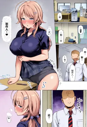 (C107) [Peanuts Koubou (Mr.Peanut)] Meguru Trap (THE iDOLM@STER: Shiny Colors) [Chinese]