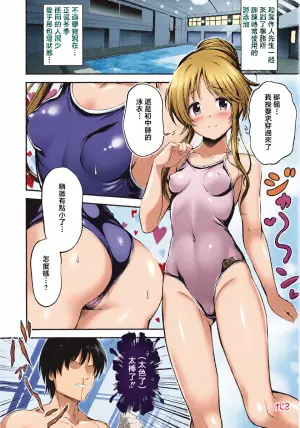 [listless time (ment)] Sukumizu Aiko ni Seikyo Iku Suru Hon | 對死庫水藍子性教育的本 (Aiko to Himitsu no Diary) (THE IDOLM@STER CINDERELLA GIRLS) [Chinese] [Digital]