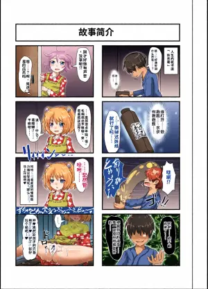 [Nupuryu no Sato (nupuryu)] Saimin Gensou Shoujo /1 (Touhou Project) [Chinese] [AI Translated] [Digital]