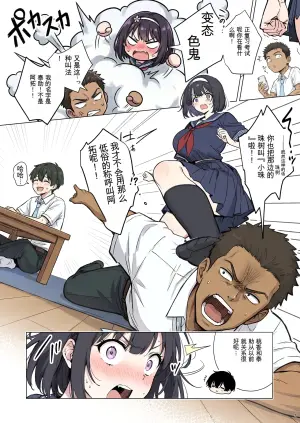 [momomaro] Momoka-chan wa boku ni enutiarutai (AI Generated)[Chinese]