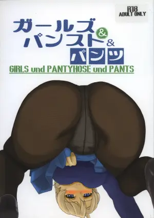 (C91) [Osacanasanteam (Osacanasanteam)] Girls &  PanSto & Pants - GIRLS und PANTYHOSE und PANTS  (Girls und Panzer)